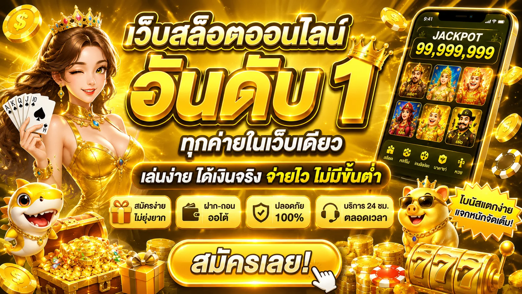 ASIABET789